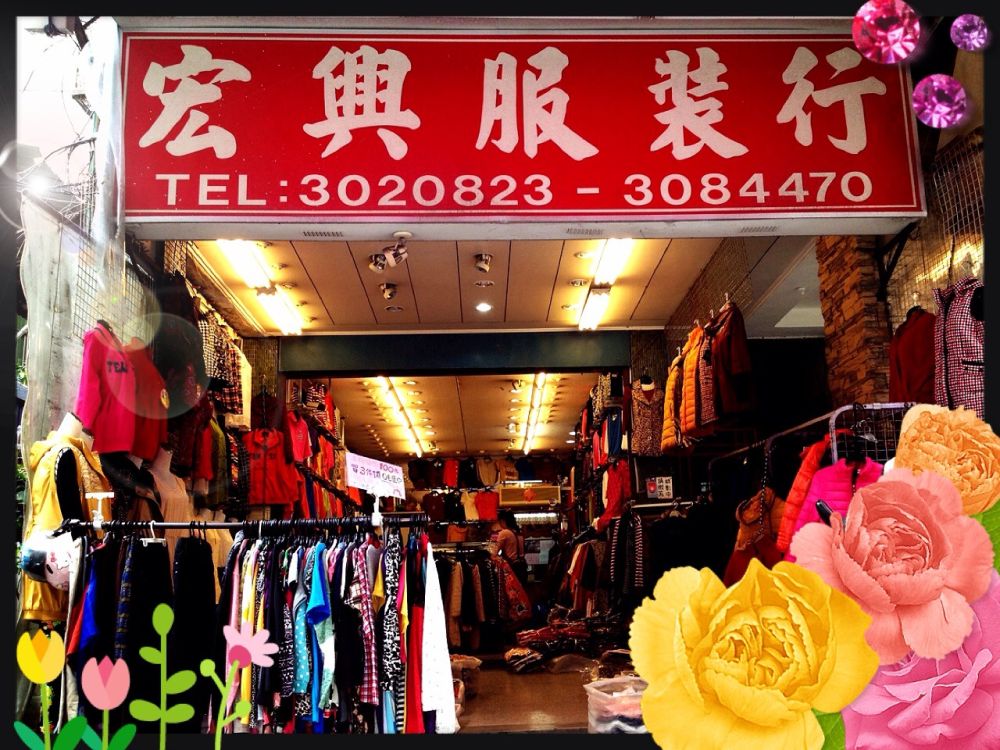 Hungshing Lady's Fashion Store